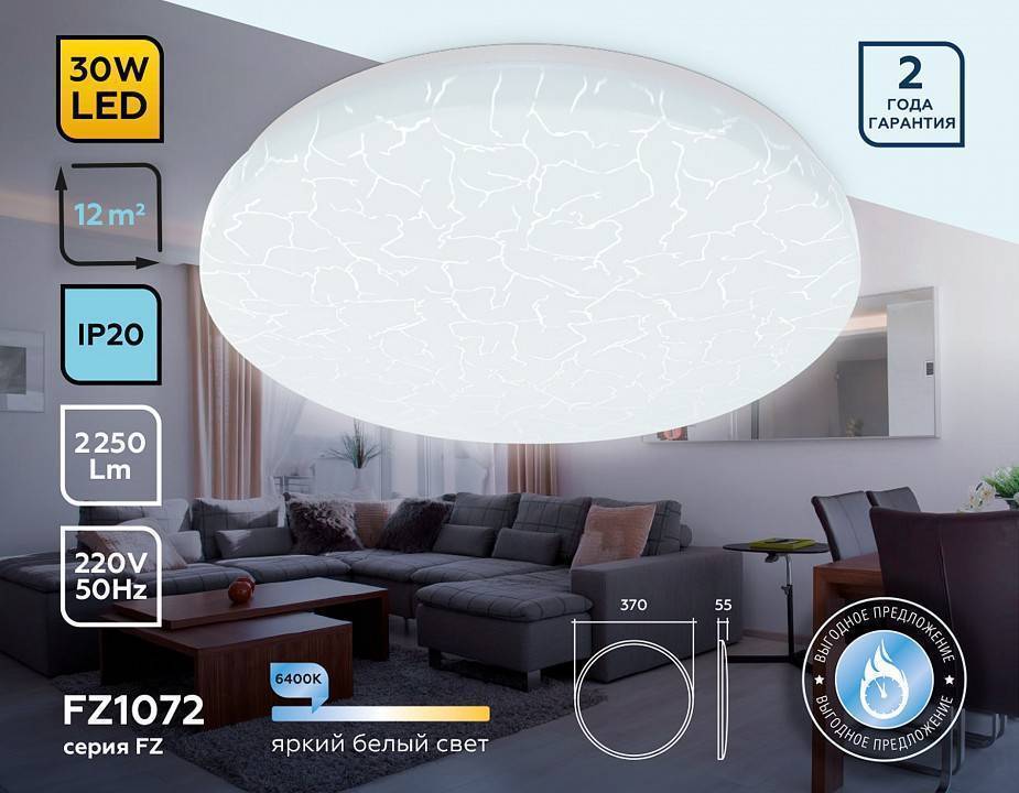 Накладной светильник Ambrella Light FZ FZ1072