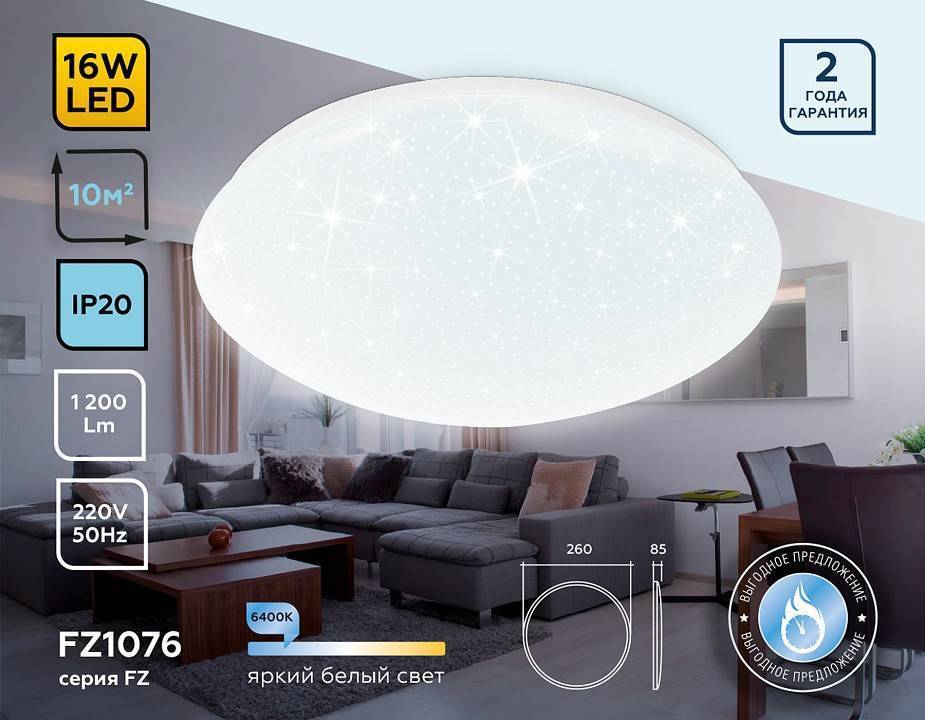 Накладной светильник Ambrella Light FZ FZ1076