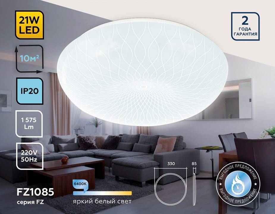 Накладной светильник Ambrella Light FZ FZ1085 LED 30 Вт 6400 К FZ1085