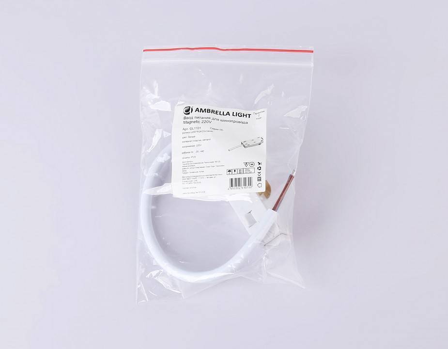 Токопровод концевой Ambrella Light GL GL1101