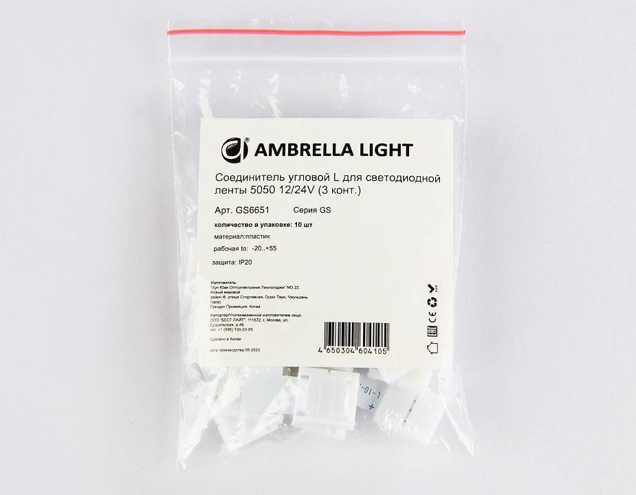 Набор соединителей лент угловые жесткие Ambrella Light GS GS6651