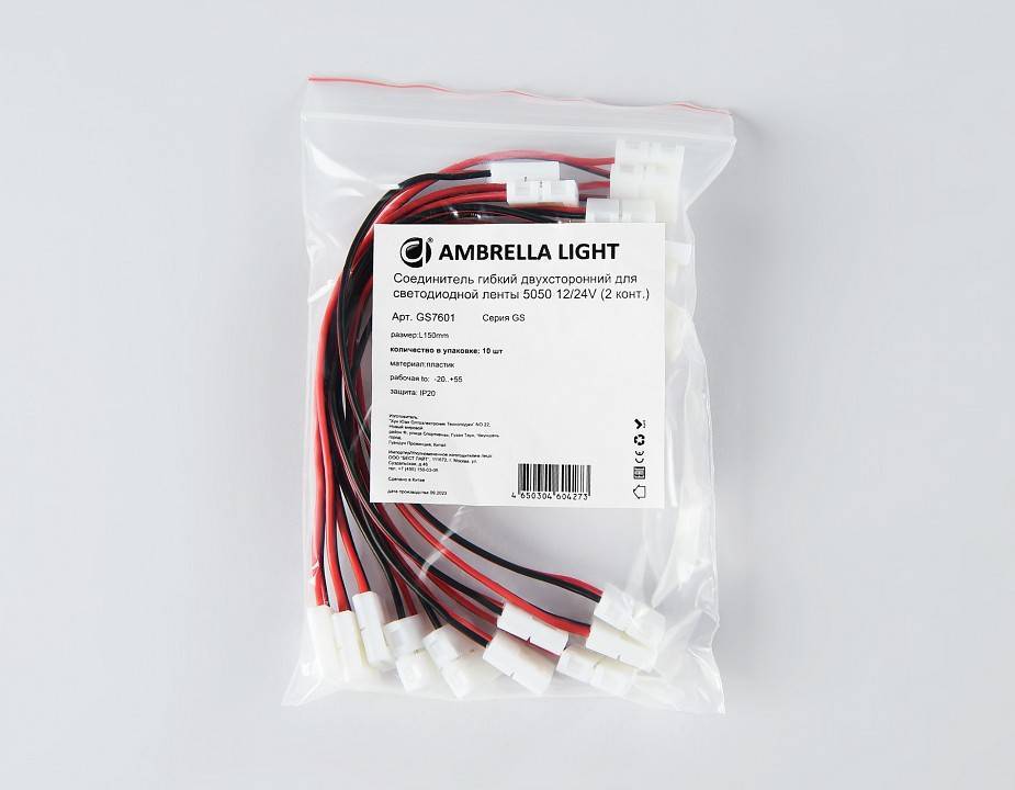 Соединитель лент гибкий Ambrella Light GS GS7601