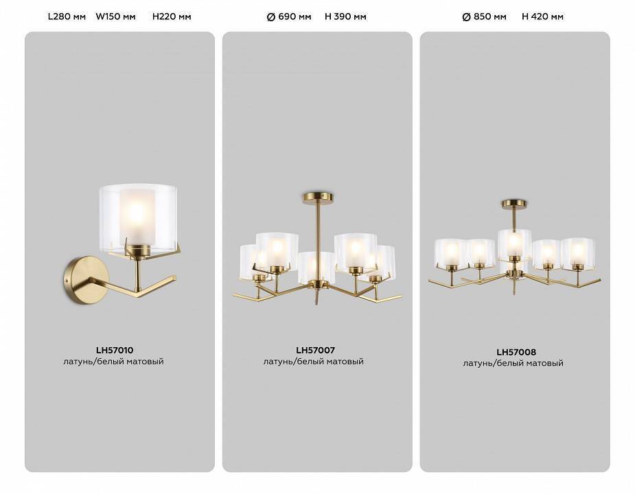 Люстра на штанге Ambrella Light HIGH LIGHT LH57008