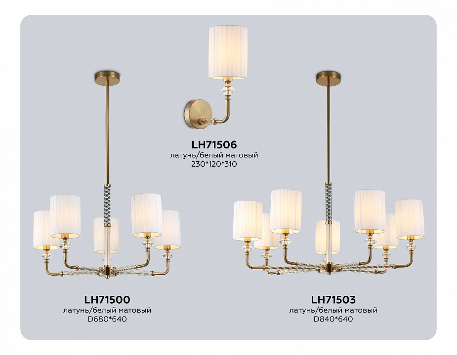 Люстра на штанге Ambrella Light LH LH71503