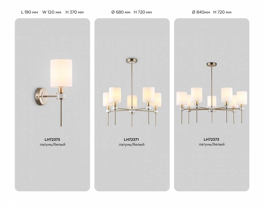 Бра Ambrella Light HIGH LIGHT 12 Вт LH72375