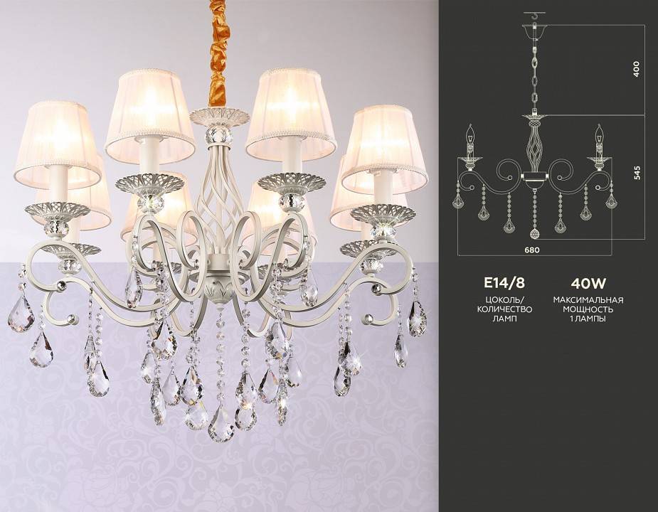 Подвесная люстра Ambrella Light TR TR4548