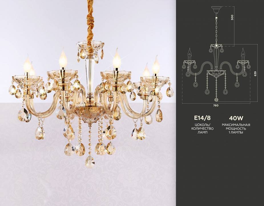 Подвесная люстра Ambrella Light TR TR4907 320 Вт TR4907