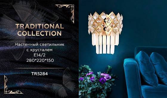 Накладной светильник Ambrella Light TR TR5284