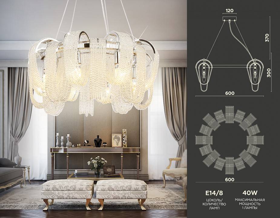 Подвесная люстра Ambrella Light TR TR5377 320 Вт TR5377