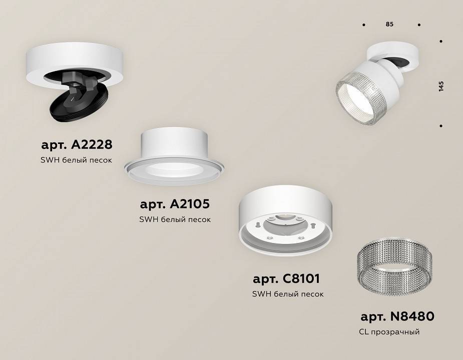 Спот Ambrella Light XM XM8101040
