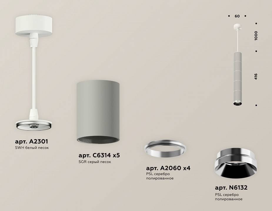 Подвесной светильник Ambrella Light XP XP6314001