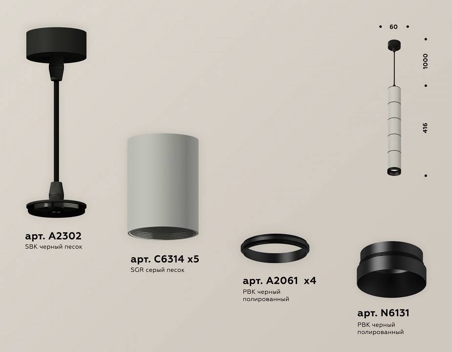 Подвесной светильник Ambrella Light XP XP6314020