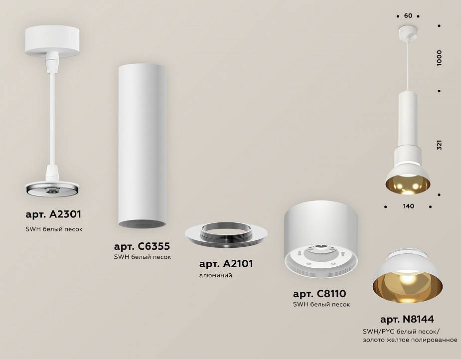 Подвесной светильник Ambrella Light XP XP8110007