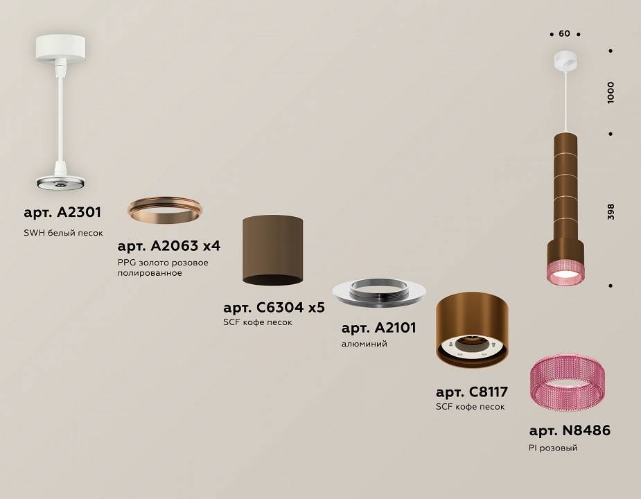 Подвесной светильник Ambrella Light XP XP8117005