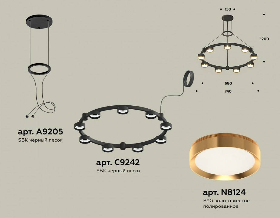 Подвесная люстра Ambrella Light XR XR92051802