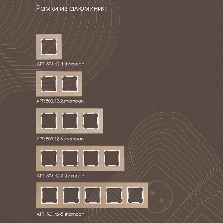 Выключатель перекрестный одноклавишный с подсветкой без рамки Arte Milano 203 203.35-1.shampan