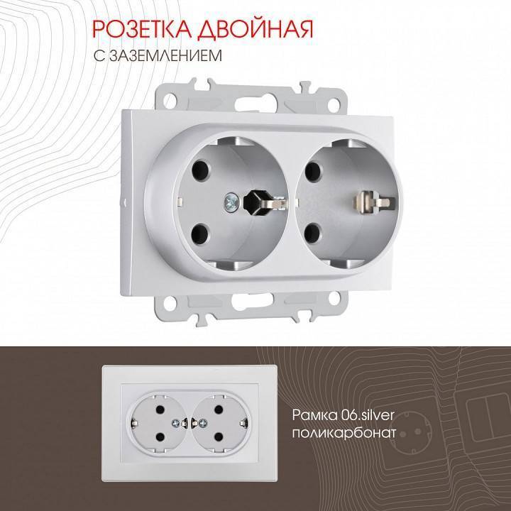 Розетка двойная с заземлением, без рамки Arte Milano am-206 206.40-2.silver