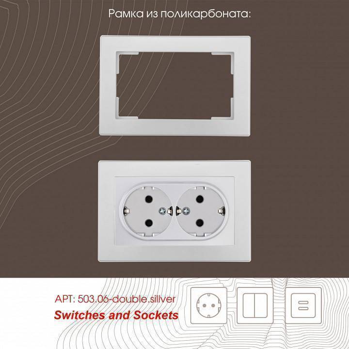 Розетка двойная с заземлением, без рамки Arte Milano am-206 206.40-2.silver