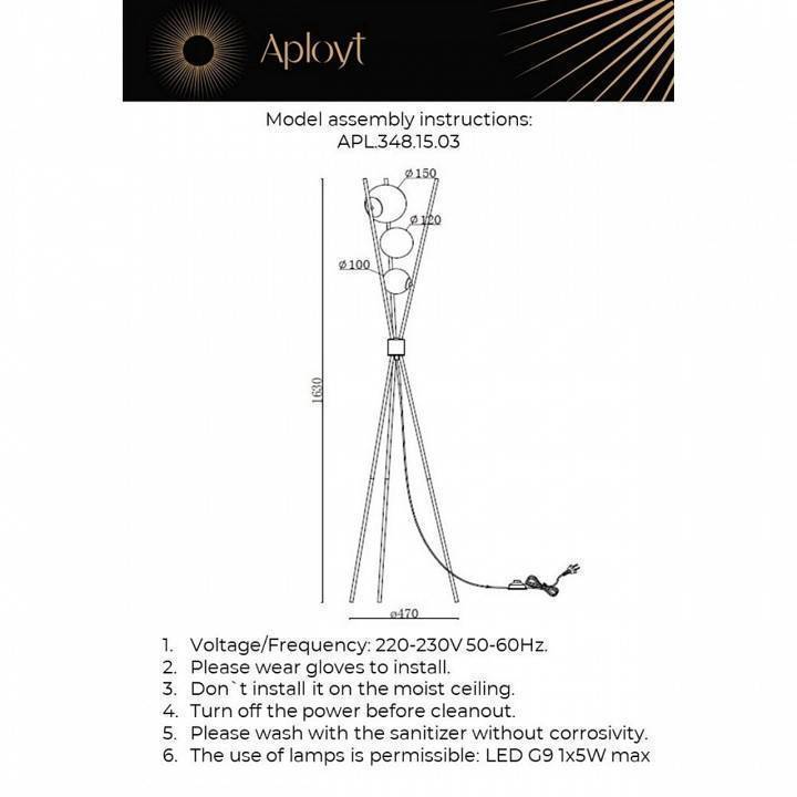 Торшер Aployt Maja APL.348.15.03