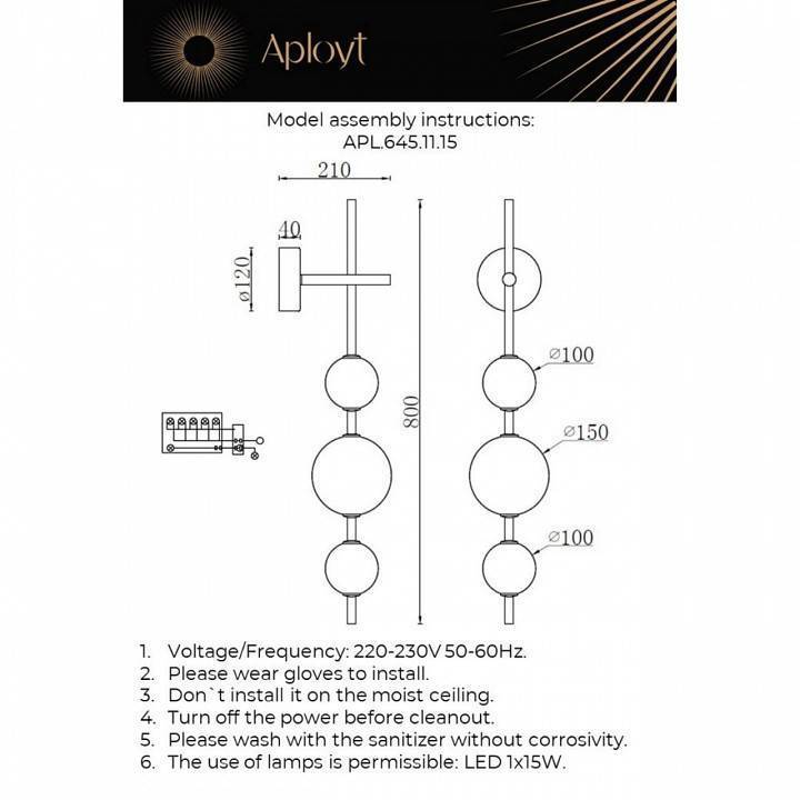 Бра Aployt Diego APL.645.11.15