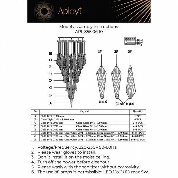 Потолочная люстра Aployt Teresa APL.855.06.10