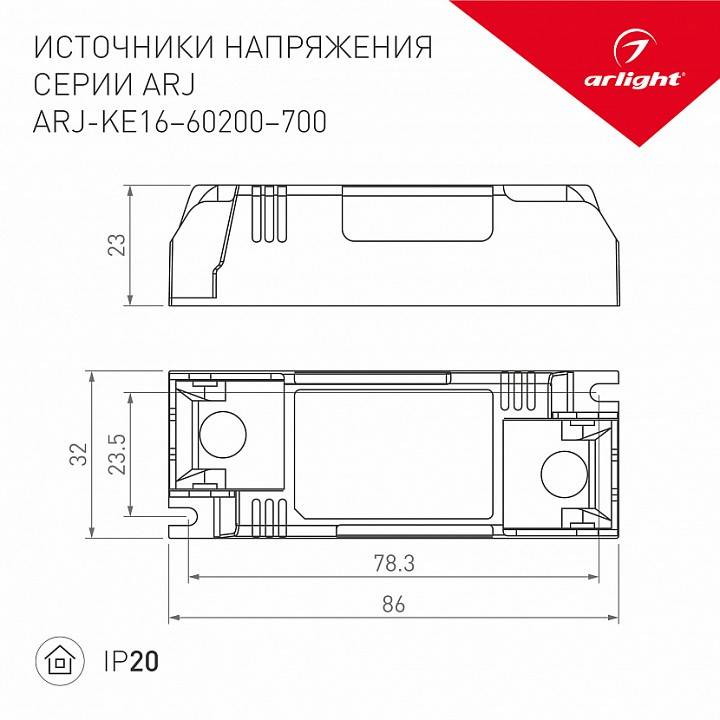 Блок питания Arlight ARJ-KE12350 12V 4.2W 350mA 025708