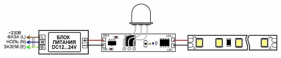 Датчик движения Arlight IRIS 29110