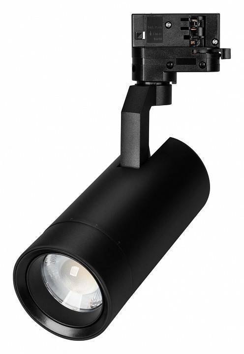 Светильник на штанге Arlight GELIOS 039156