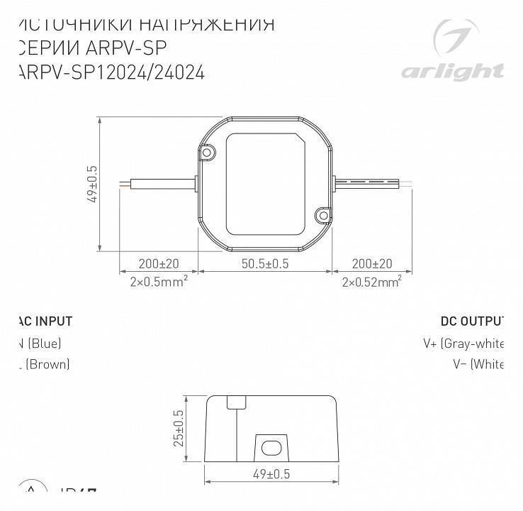 Блок питания Arlight ARPV 040950