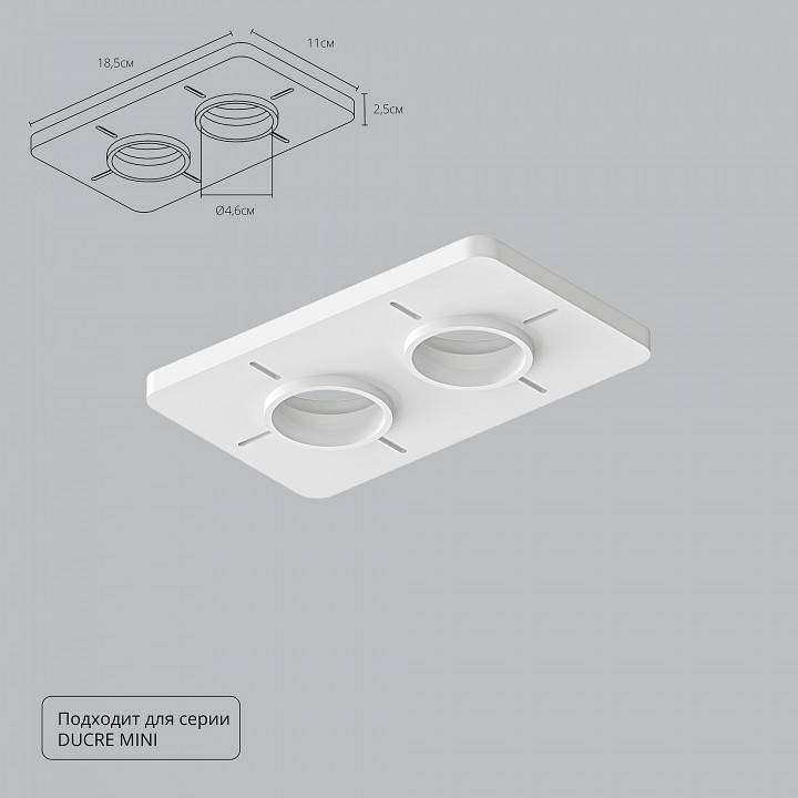 Крепление для встраивания светильника Arte Lamp Ducre-Accessories A709002