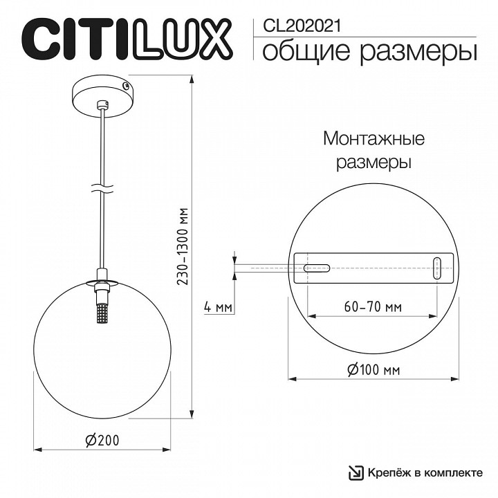 Подвесной светильник Citilux ORTON CL202021