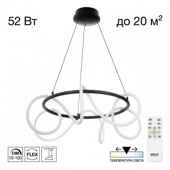 Подвесной светильник Citilux PYTHON CL220261