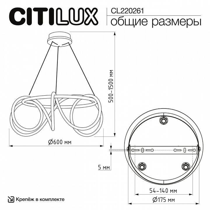 Подвесной светильник Citilux PYTHON CL220261
