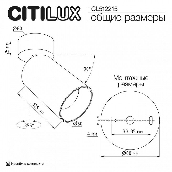 Накладной светильник Citilux AXEL CL512215