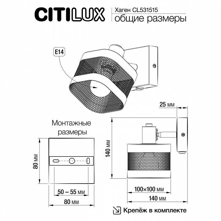Бра CITILUX Хаген 1xE27 CL531515
