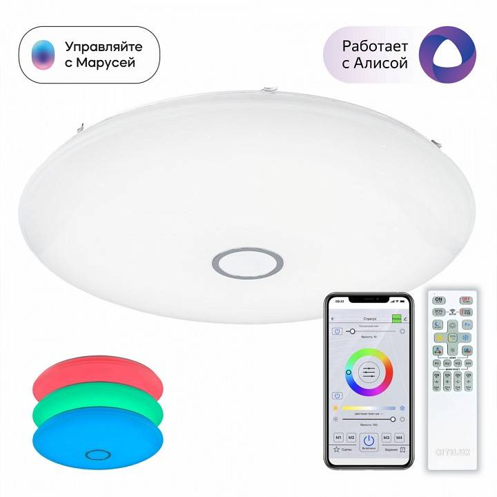 Потолочный светильник Citilux Старлайт Смарт 200 Вт CL703A200G