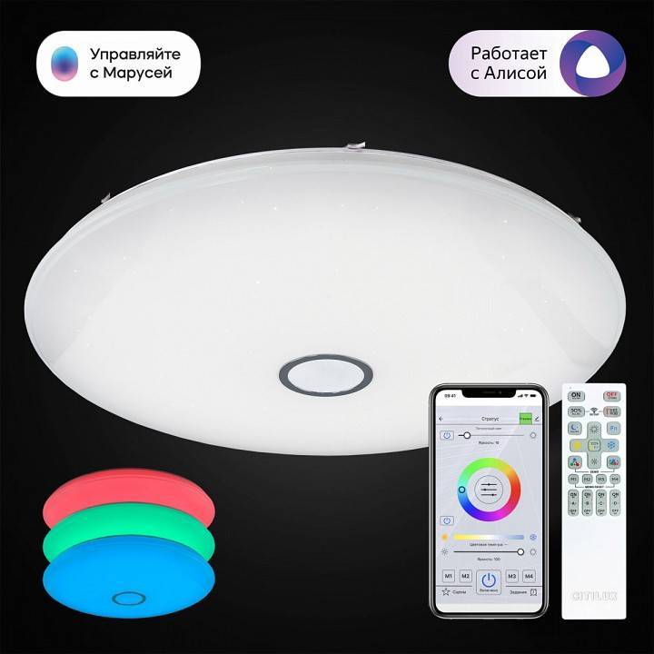 Потолочный светильник Citilux Старлайт Смарт 200 Вт CL703A200G