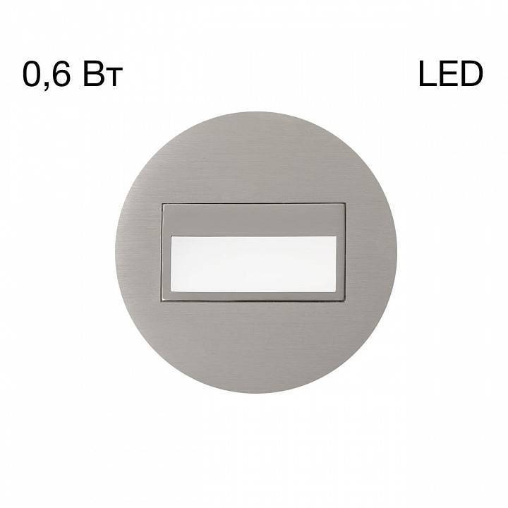 Встраиваемый светильник Citilux Скалли CLD007R1