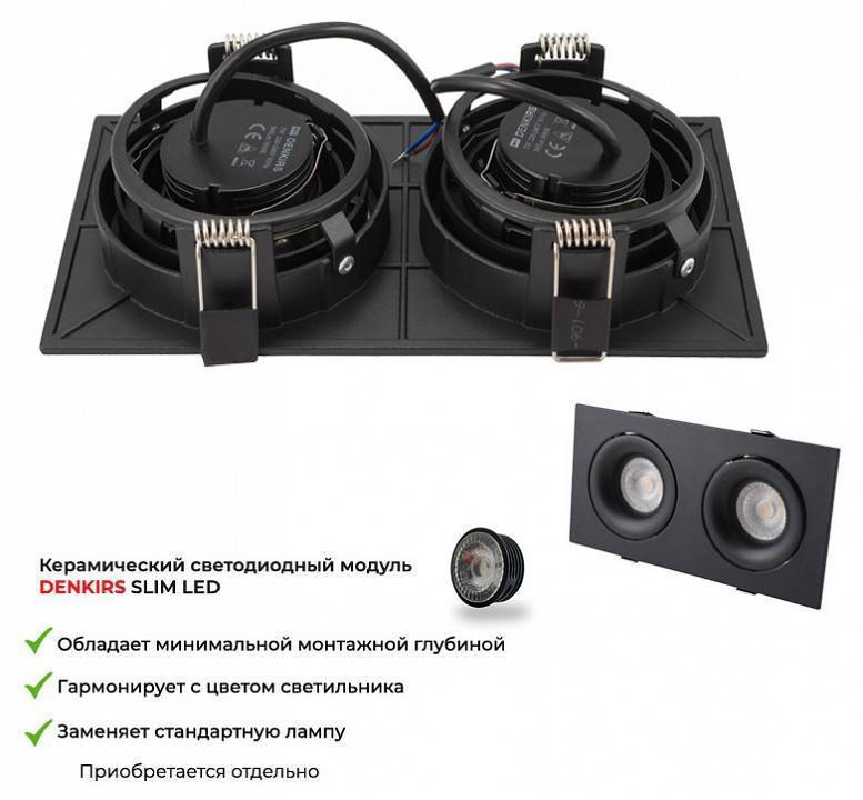Встраиваемый светильник Denkirs Roto DK2122-BK