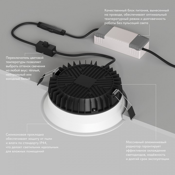Встраиваемый светильник Denkirs TRIM DK2451-WH