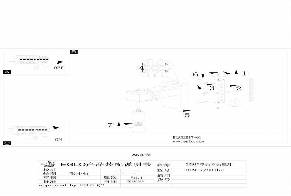 Бра Eglo ПРОМО Townshend 33162