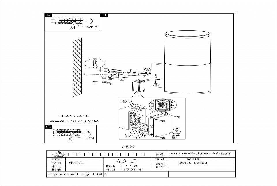 Светильник на штанге Eglo ПРОМО Helvella 96422