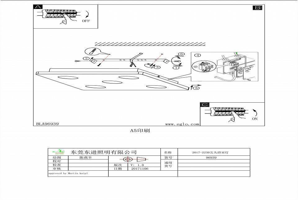 Накладной светодиодный светильник для ванной EGLO Cabus IP44 3x4.5 Вт 96939