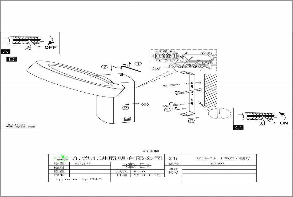Светильник уличный настенный EGLO Pernate 97307