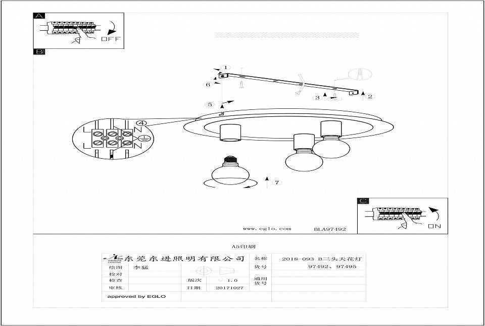 Потолочный светильник Eglo Passano 97495
