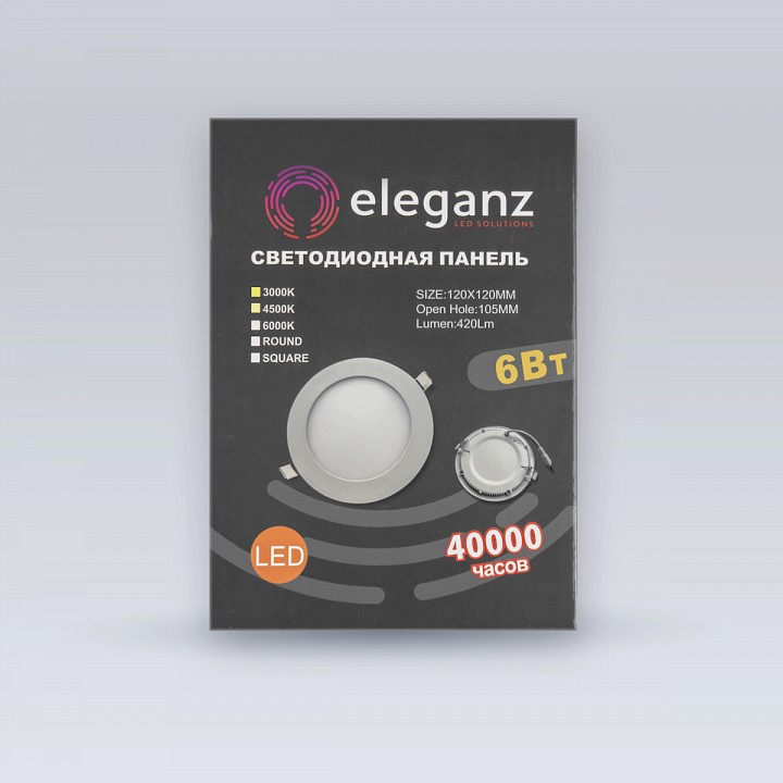 Встраиваемый светильник Eleganz  1492