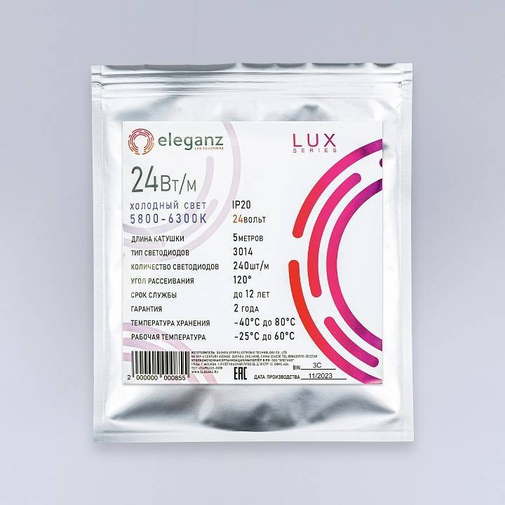 Лента светодиодная Eleganz LUX EL-24V-24W