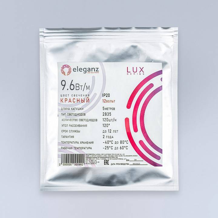 Лента светодиодная Eleganz LUX EL-LS-96R