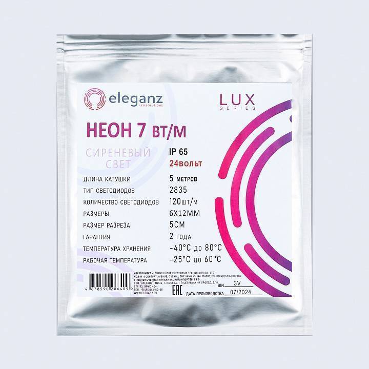 Шнур световой Eleganz  EL-N24-96V