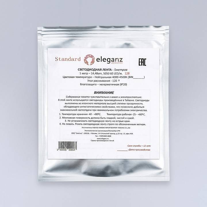 Лента светодиодная Eleganz  EL-SS-14N